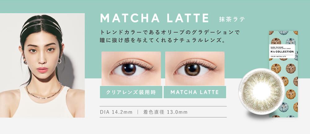 抹茶ラテ
