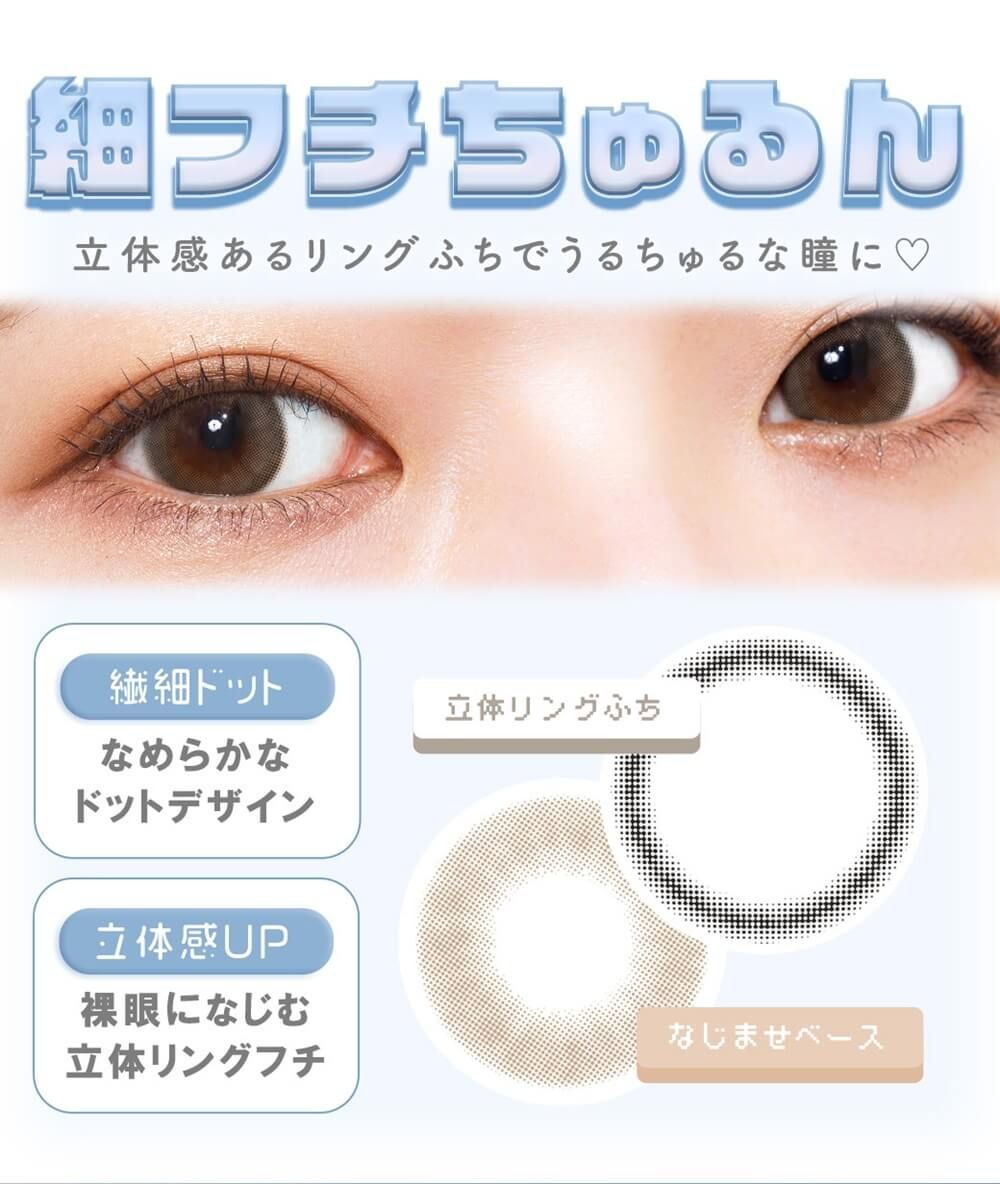 細フチちゅるん