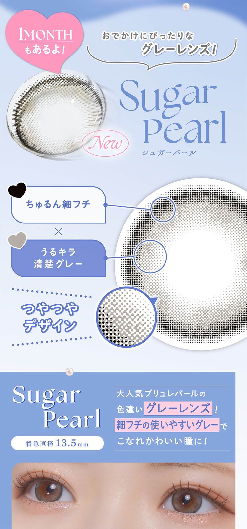 シュガーパール