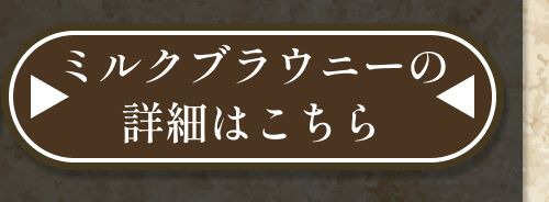詳細はこちら