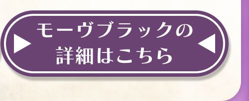 詳細はこちら