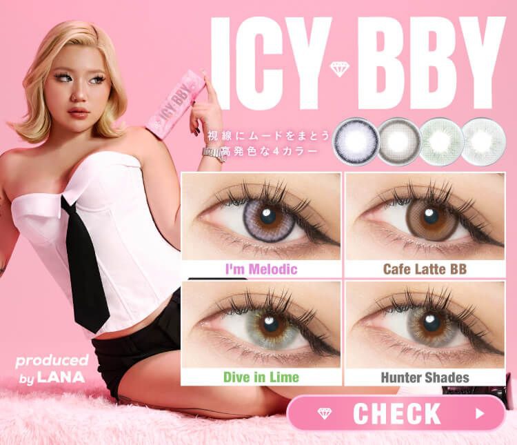 ナチュラルカラコン激安通販専門店『美Labo』｜送料無料で当日発送対応