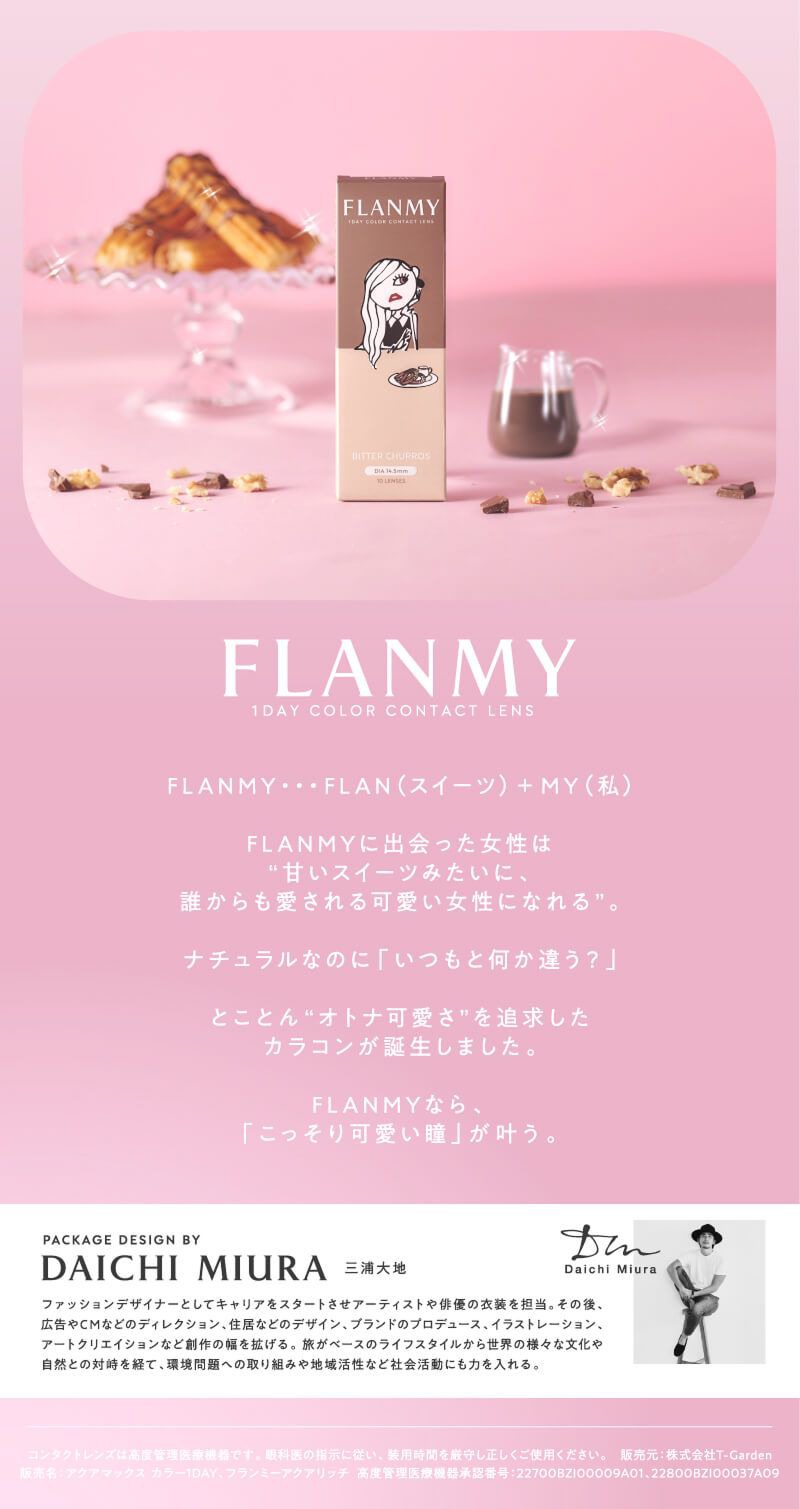 コンセプト