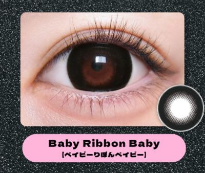 ベイビーりぼんベイビー