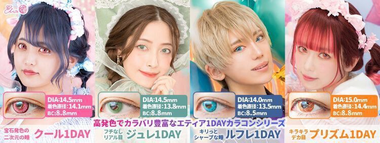 エティアシリーズ