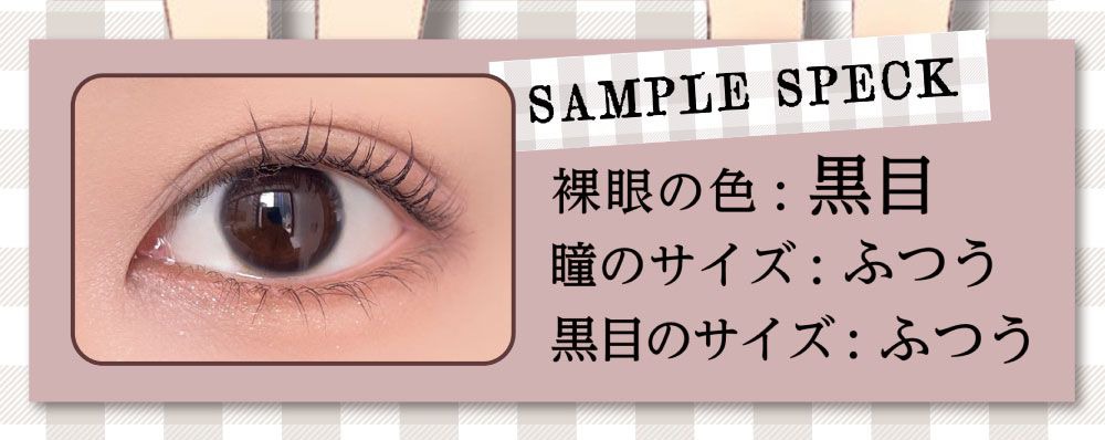 サンプルスペック