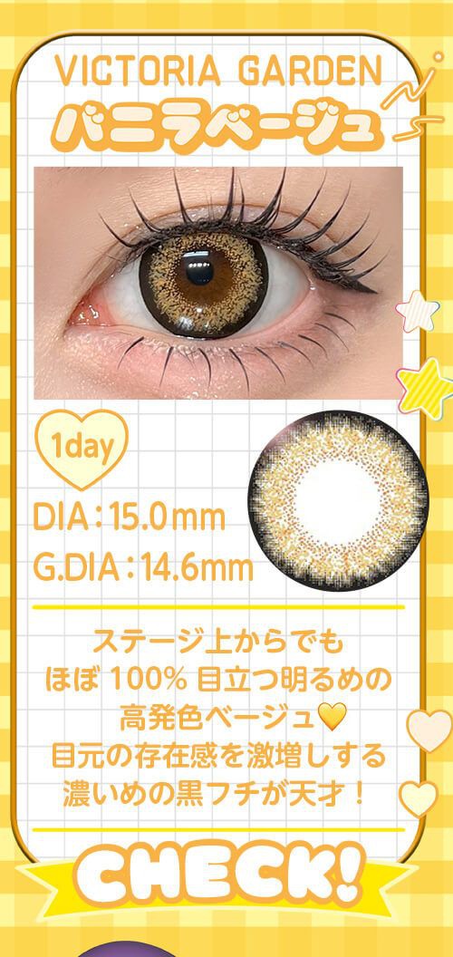 バニラベージュ