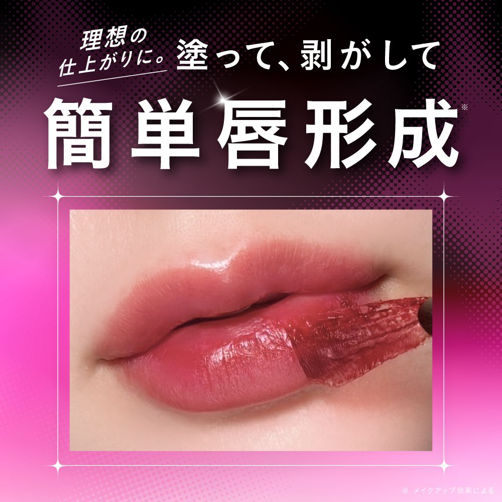 リズナ キッシングリップタトゥー（LiZZNa） 01 ウィスパー
