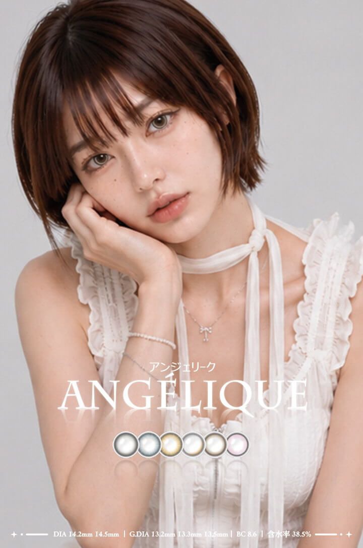 アンジェリーク（ANGÉLIQUE）｜度あり・度なしカラコン ワンデー｜14.2mm/14.5mm｜ハルキ&ナツキ