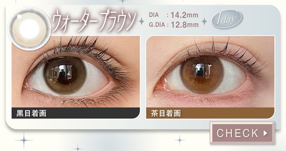 ウォーターブラウン