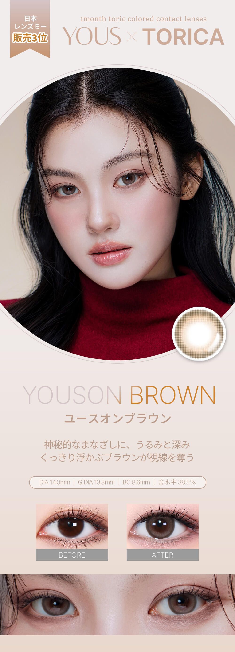 ユースオンブラウン