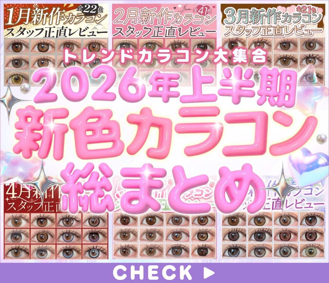 2026年上半期新作まとめ