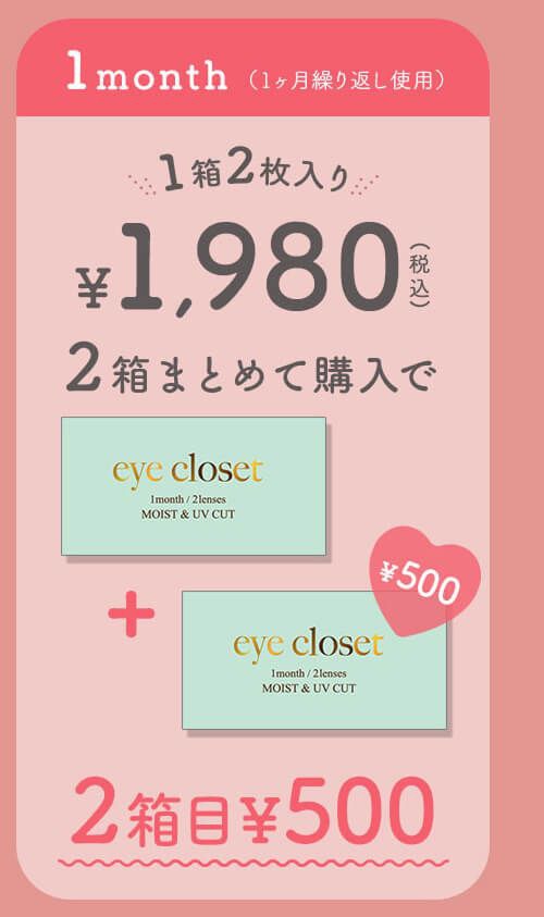 マンスリーバンドル