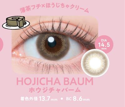 ホウジチャバーム