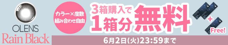 キャンペーン