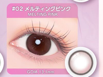 メルティングピンク
