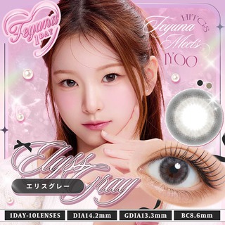 グレーの検索結果 | ナチュラルカラコン激安通販専門店『美Labo