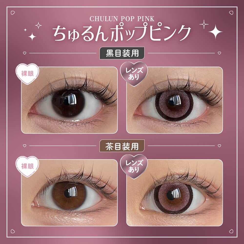 お試し】ハニーキス（Honey Kiss） ちゅるんブルー | カラコン通販