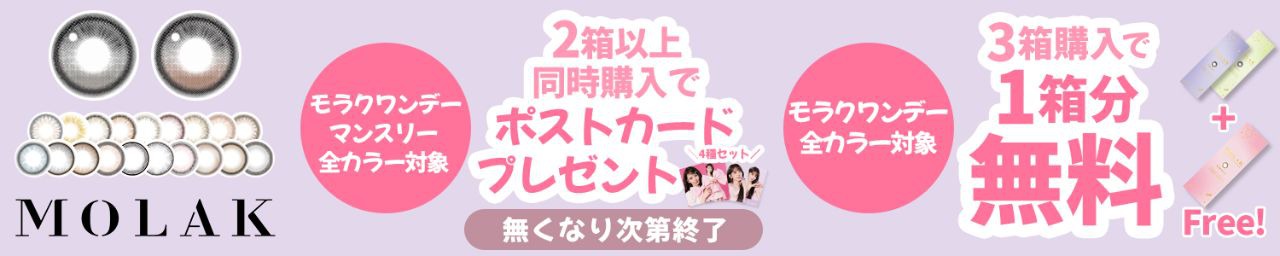 キャンペーン