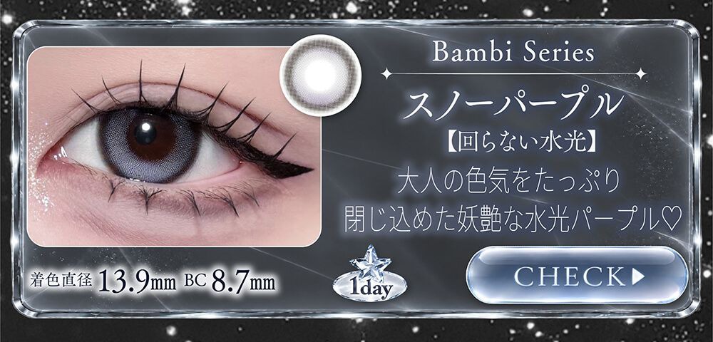 スノーパープル