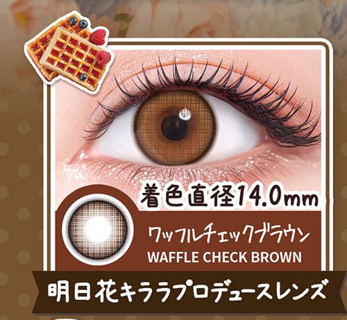 ワッフルチェックブラウン
