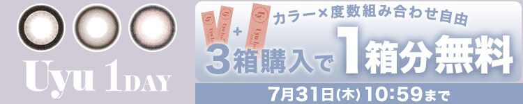 キャンペーン