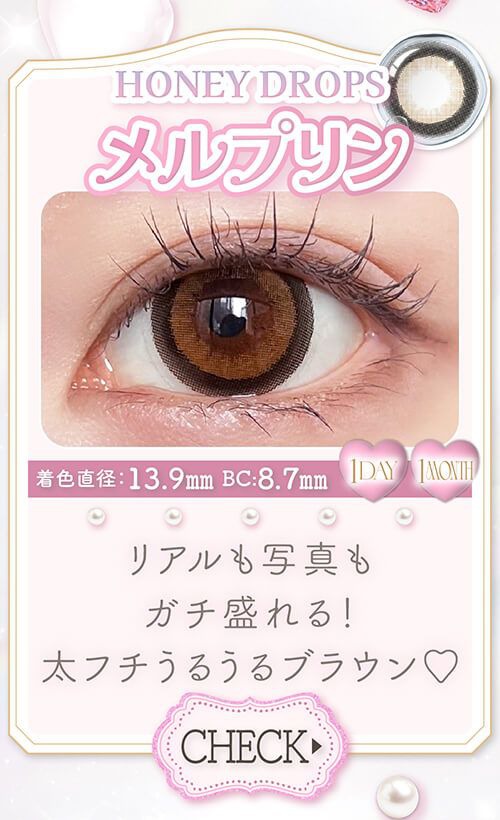 メルプリン