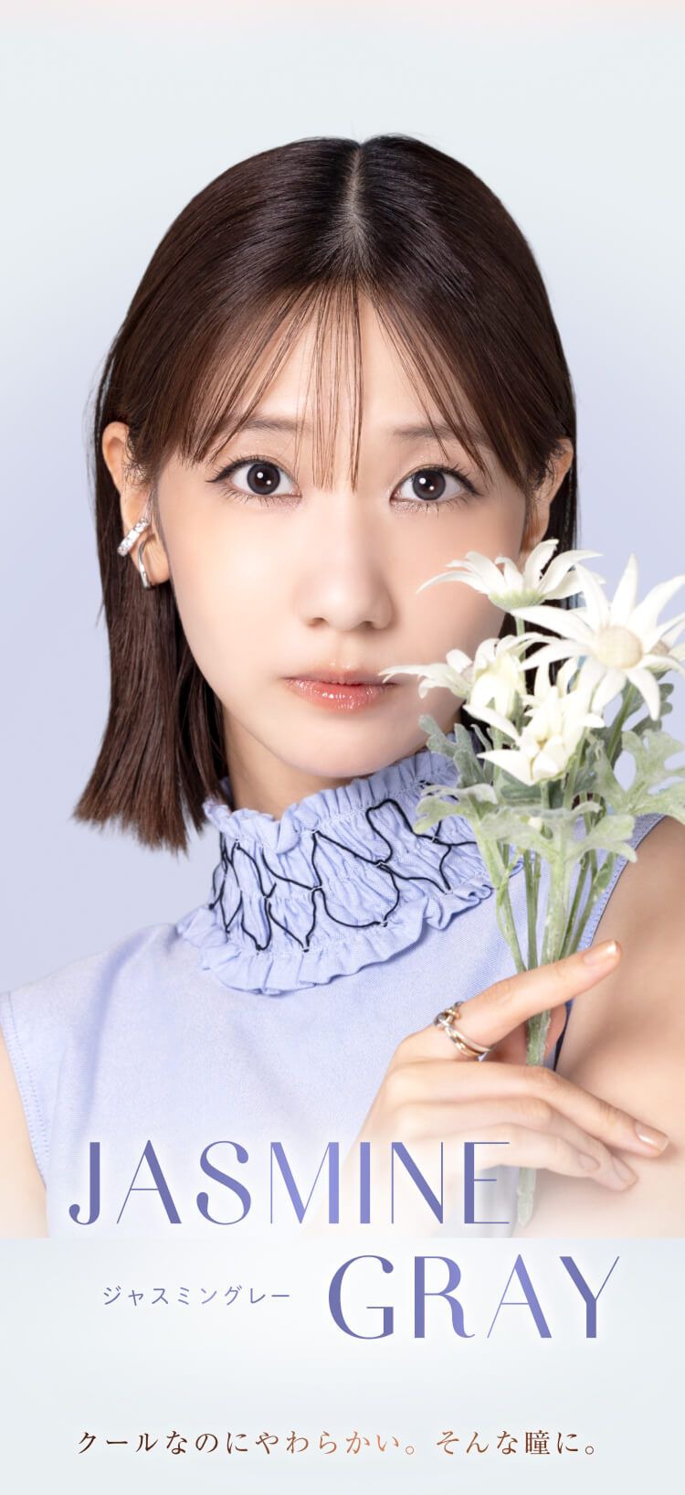 ジャスミングレー
