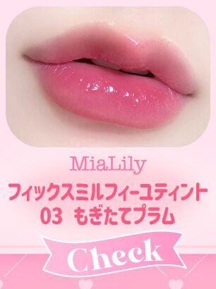 もぎたてプラム