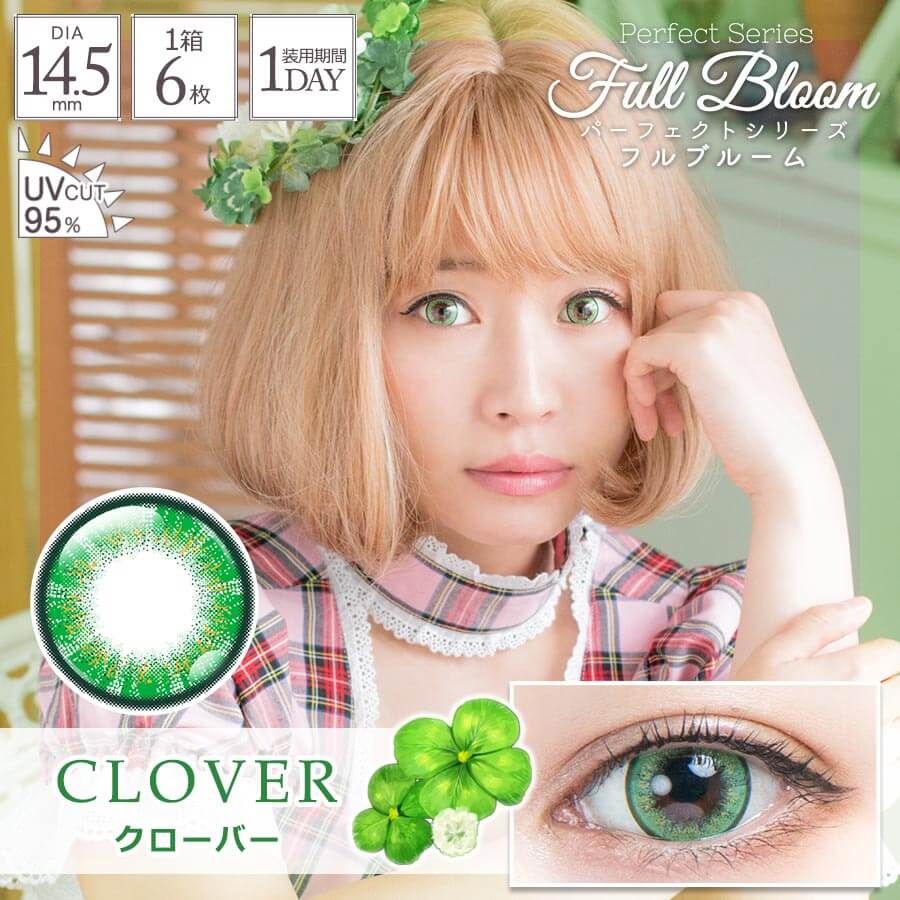 クローバー
