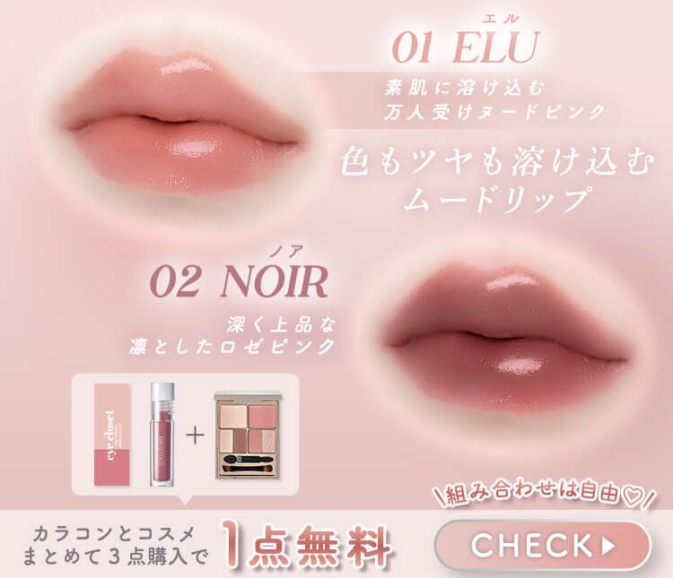 rainymell ミューメルトグロス