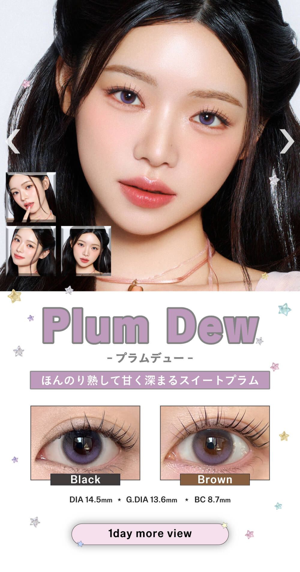 プラムデュー