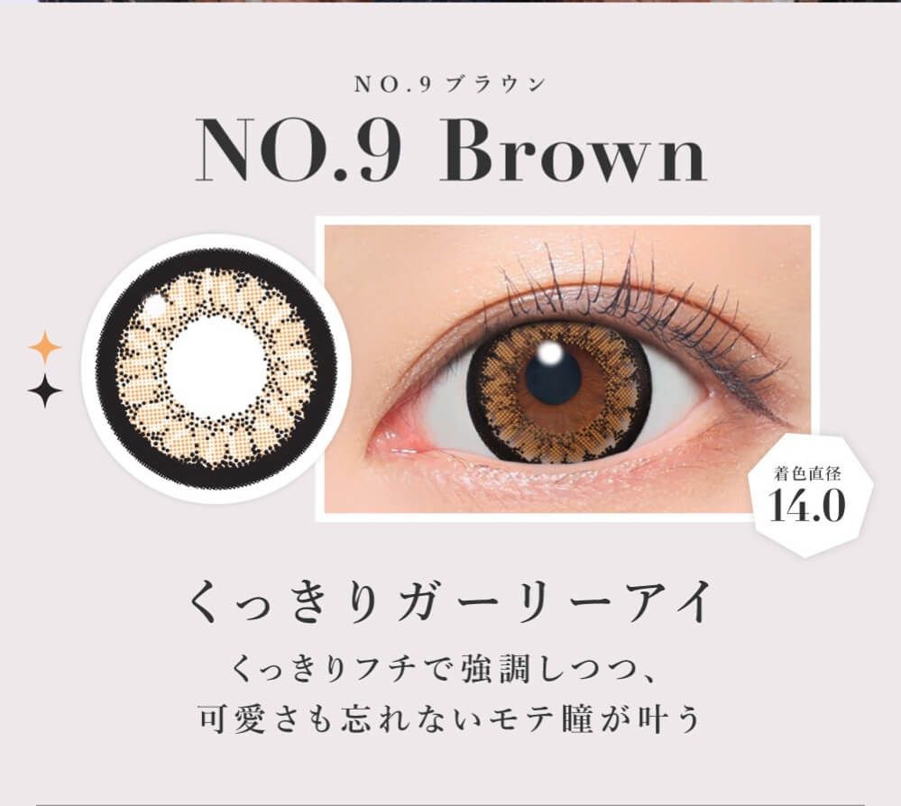 NO.9ブラウン
