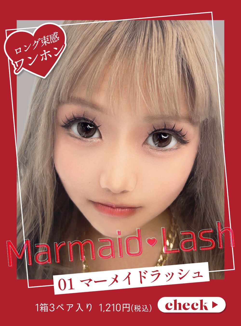 マーメイドラッシュ