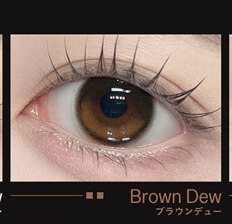 ブラウンデュー