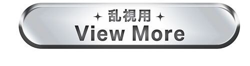 乱視