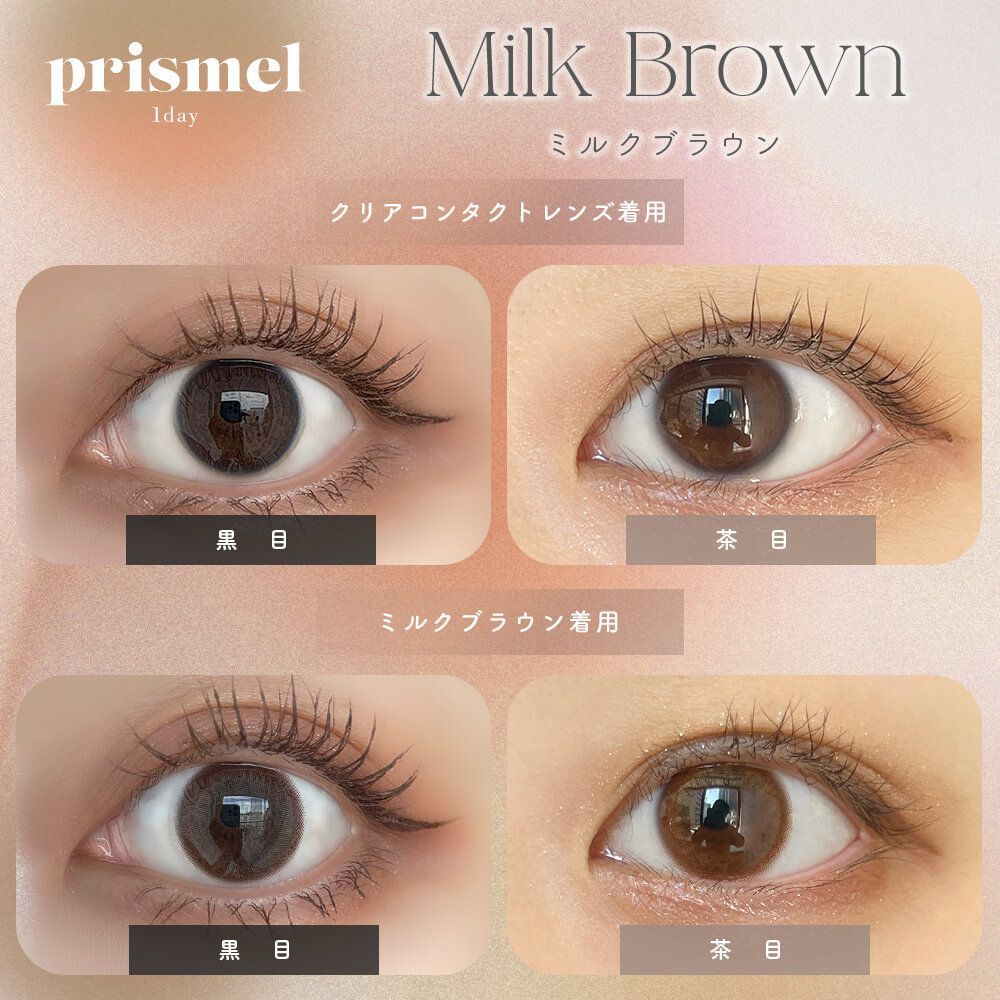 広告限定SALE】プリズメル（prismel） アイスオリーブ | カラコン通販