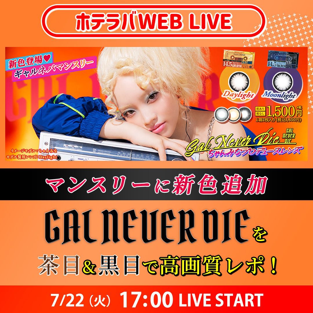 ライブのサムネイル