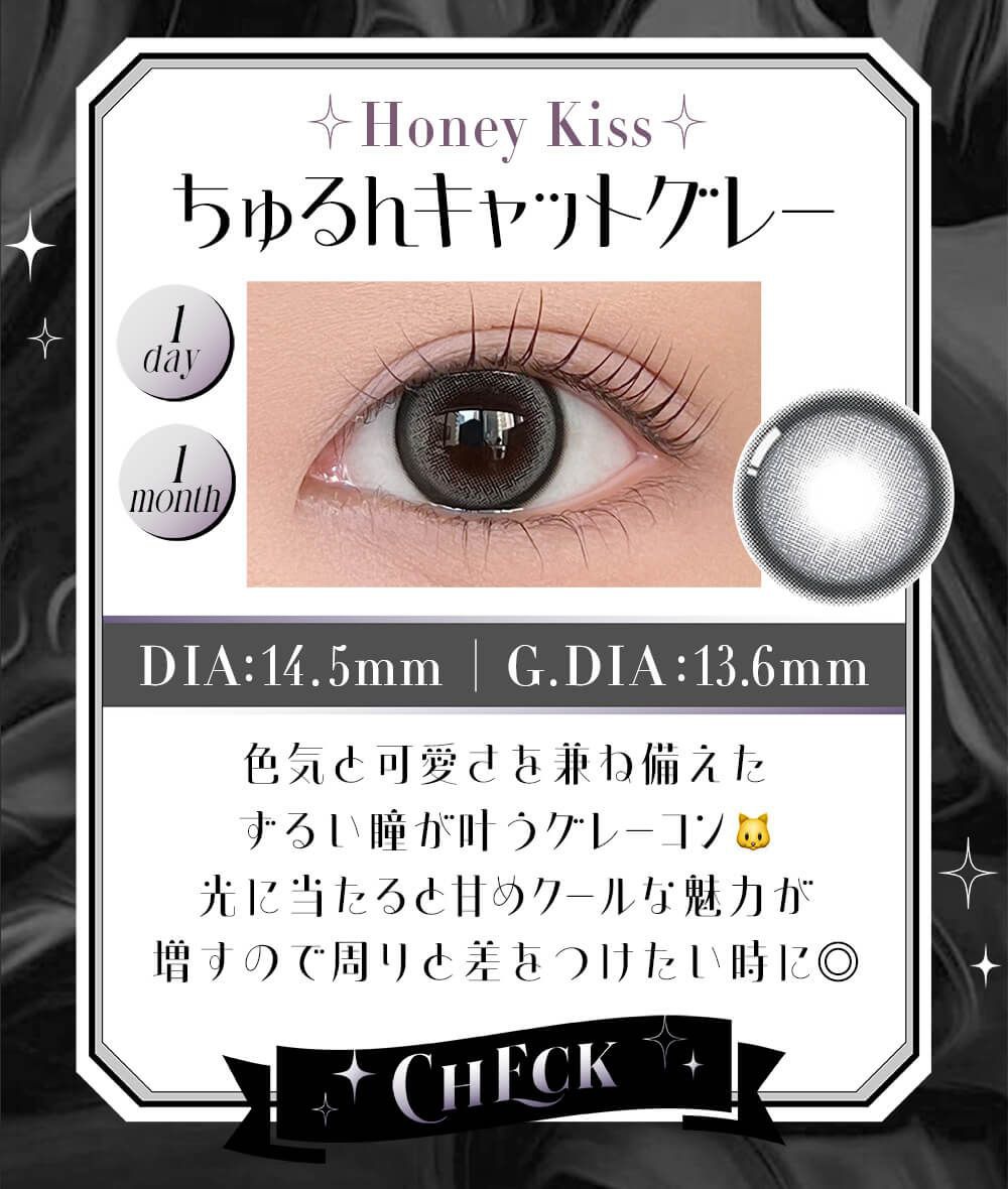 ちゅるんキャットグレー