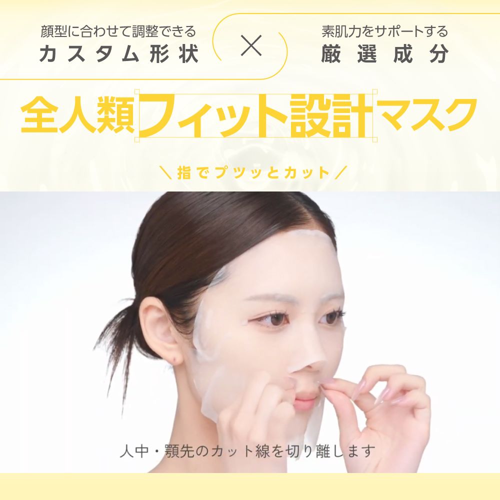 ハダファンド フルフィットマスク 14枚入り（HADAFnd. ） フラッシュショット
