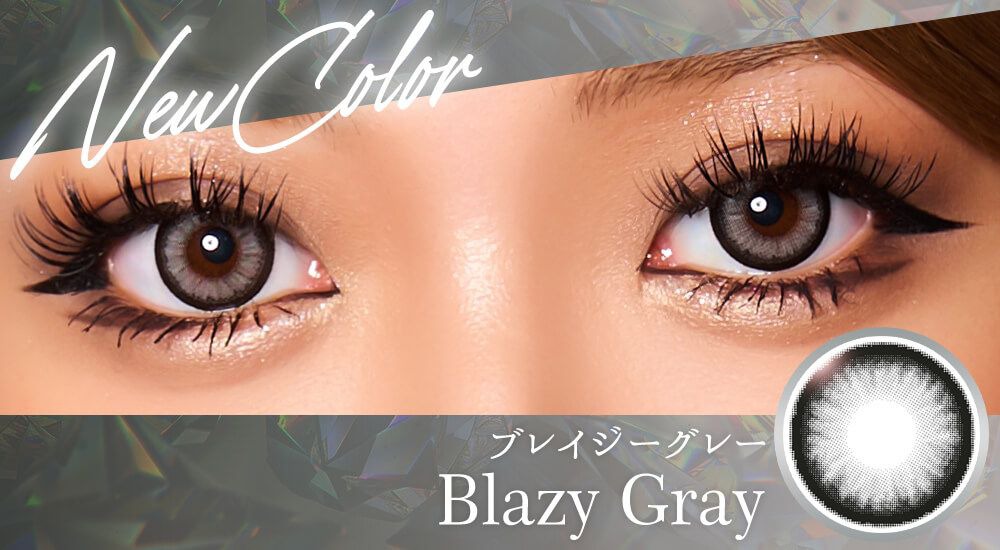 ブレイジーグレー