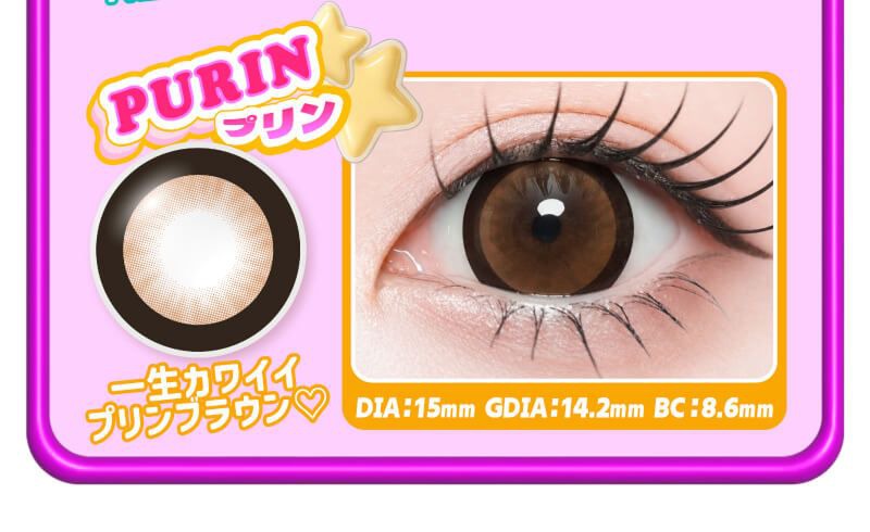 プリン