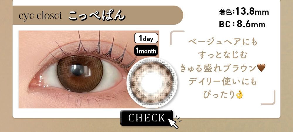 こっぺぱん