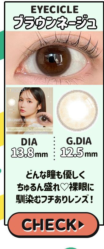 ブラウンネージュ