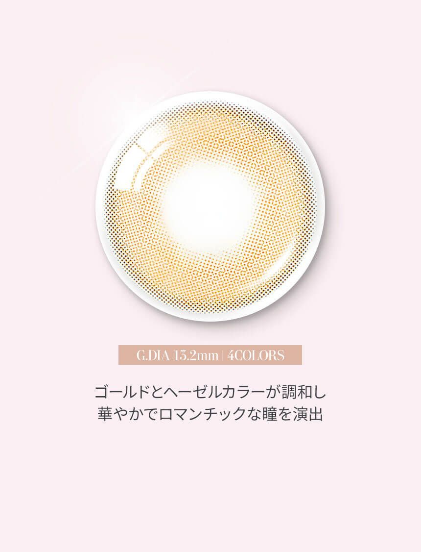 ヘーゼル