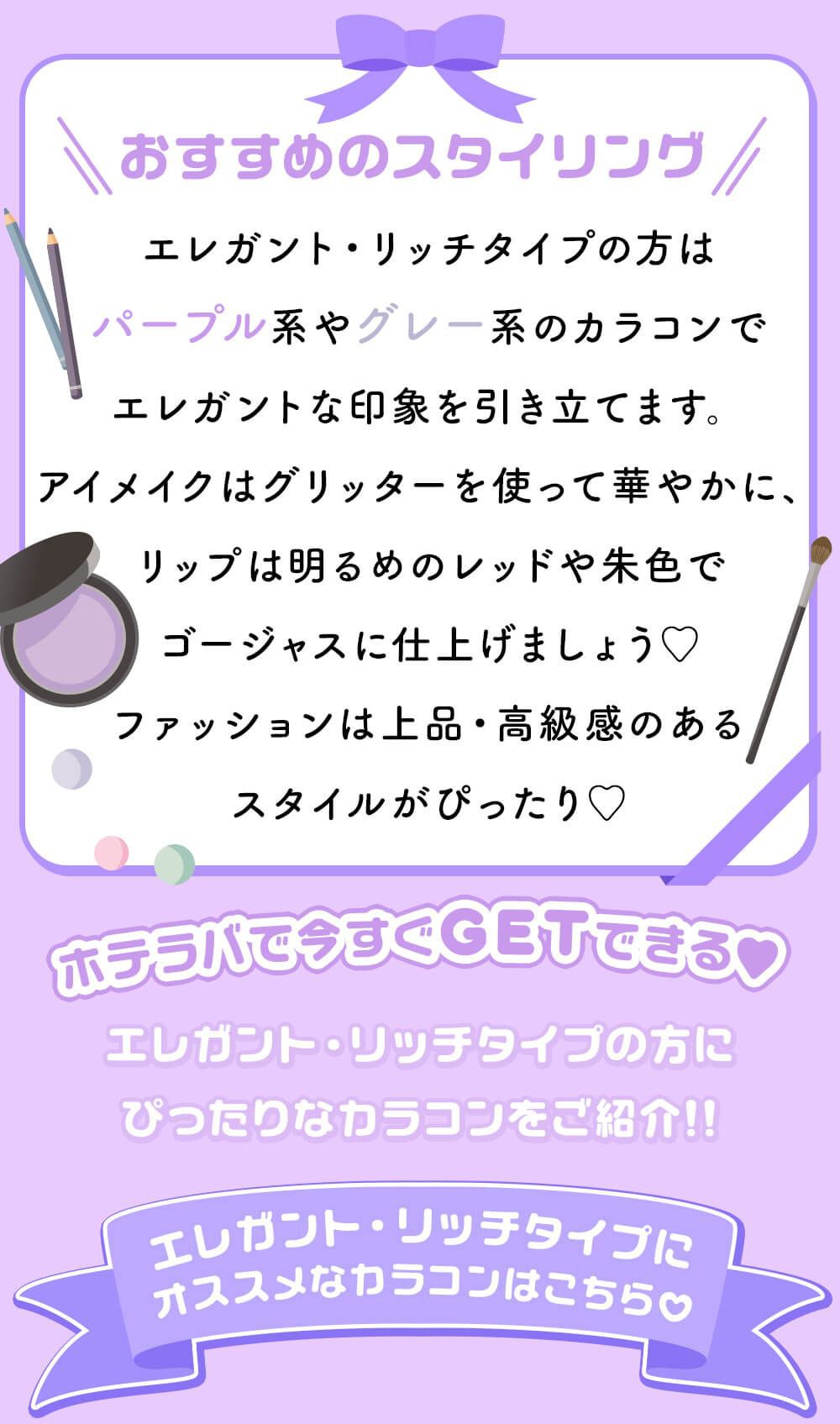 おすすめのスタイリング