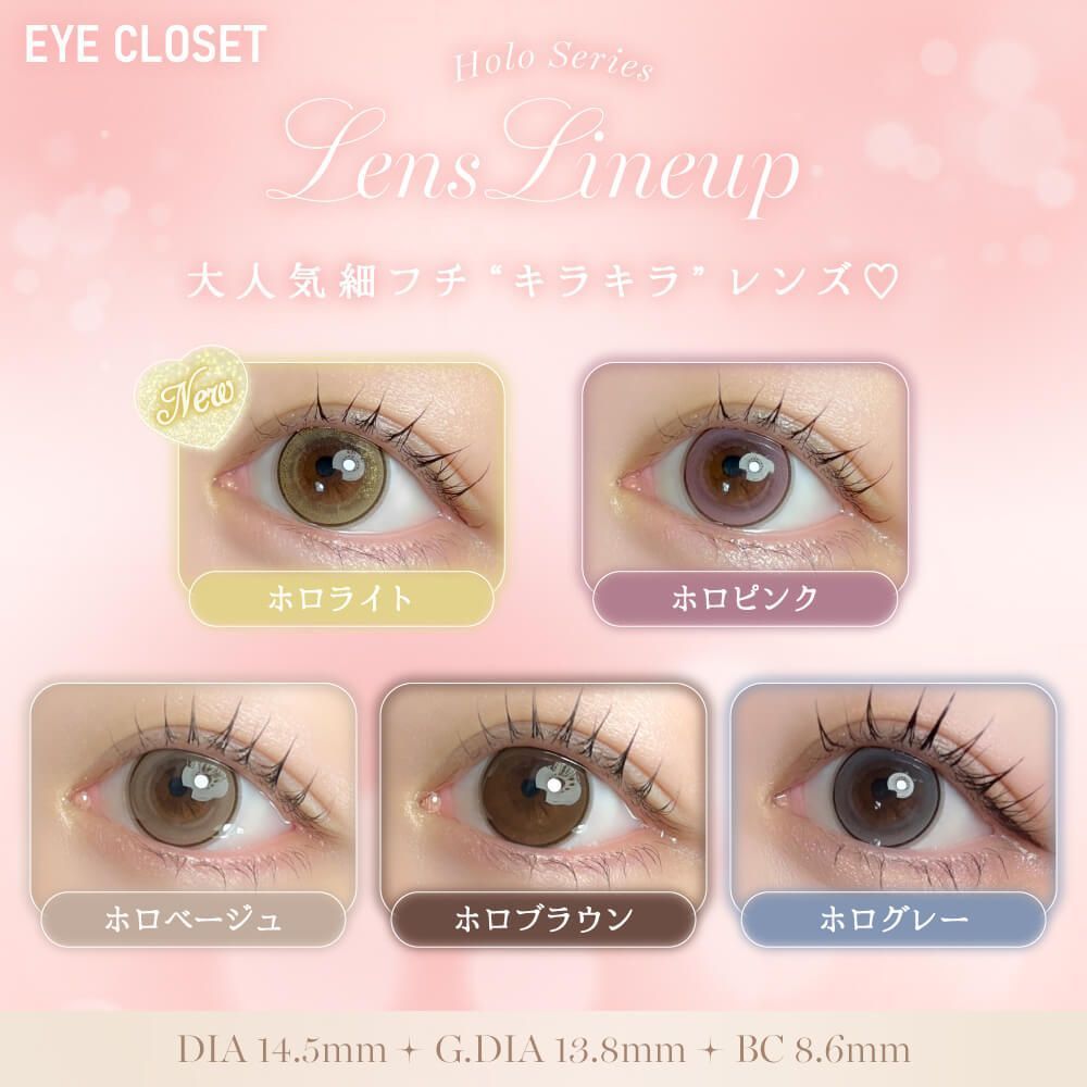 アイクローゼット（eye closet） ココアパフィン