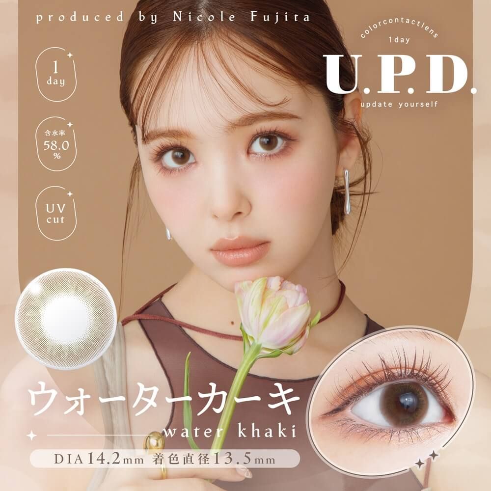 アプデ（U.P.D.） ウォーターカーキ