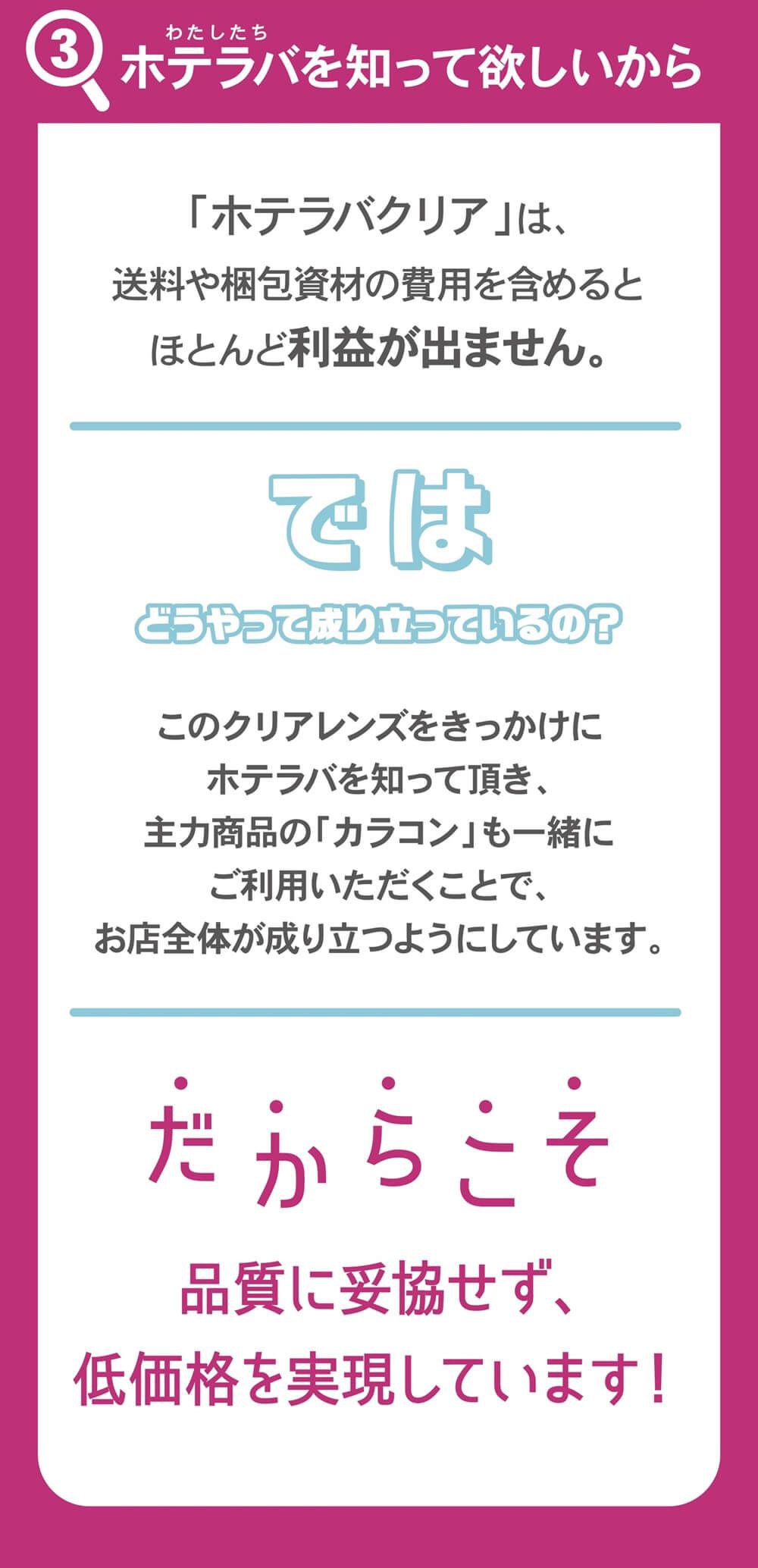 ホテラバを知ってほしい