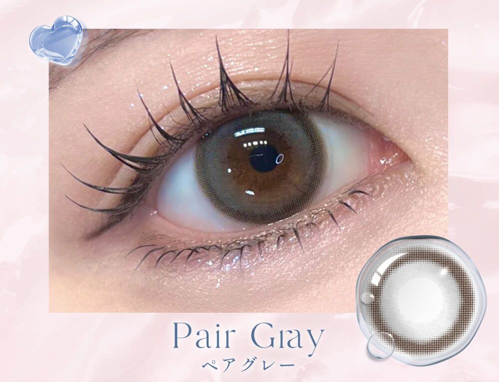 ペアグレー